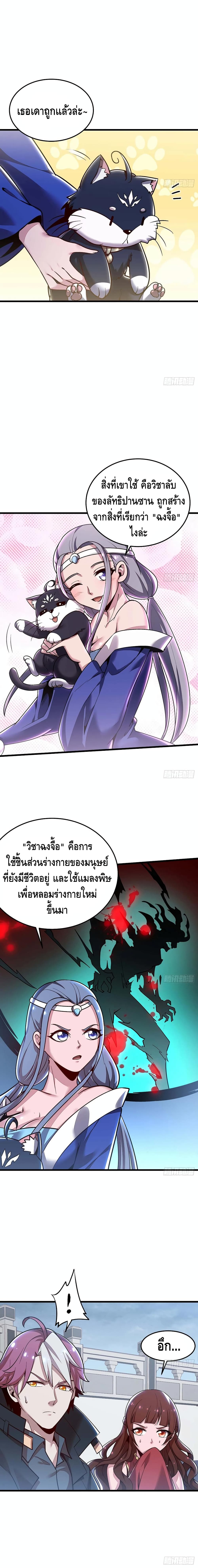 Undead King Beyond page 7