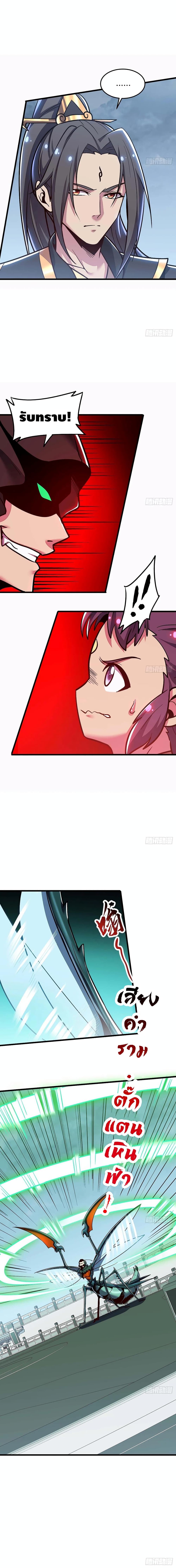 Undead King Beyond page 10