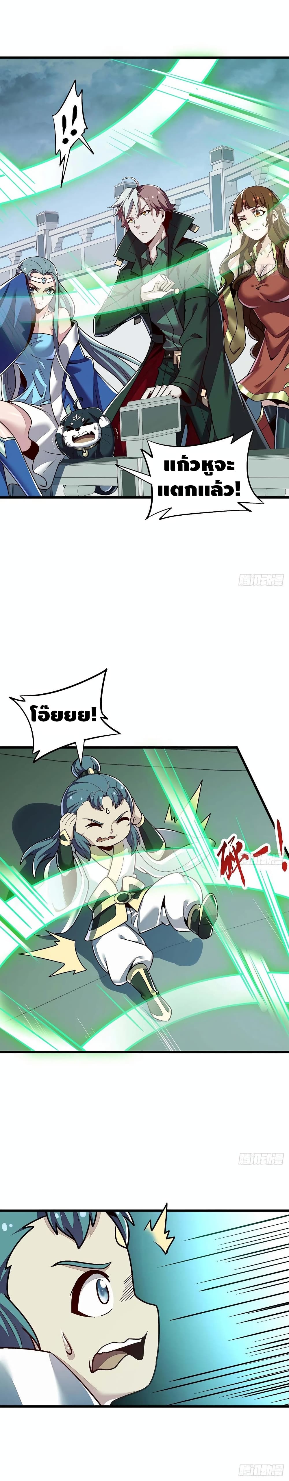 Undead King Beyond page 11