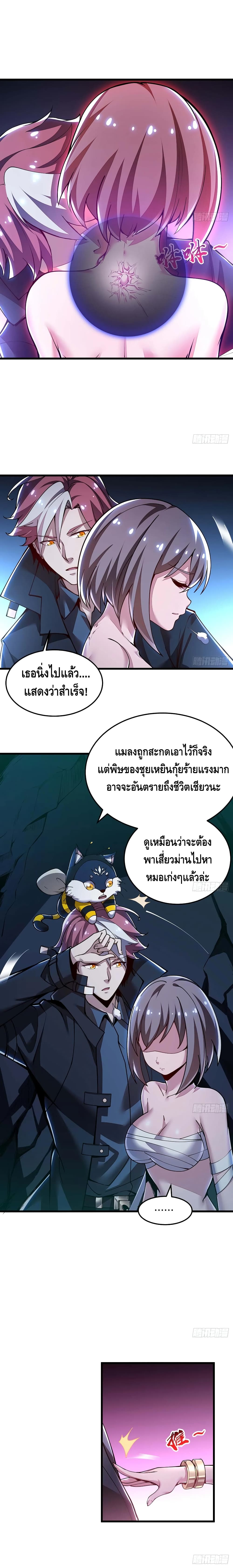 Undead King Beyond page 3