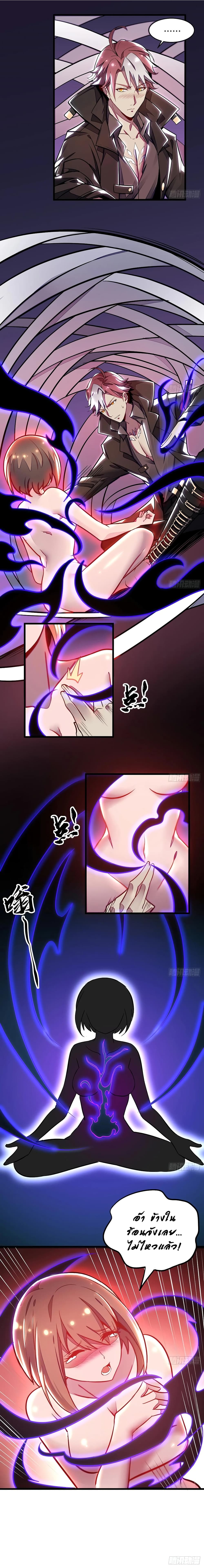 Undead King Beyond page 9