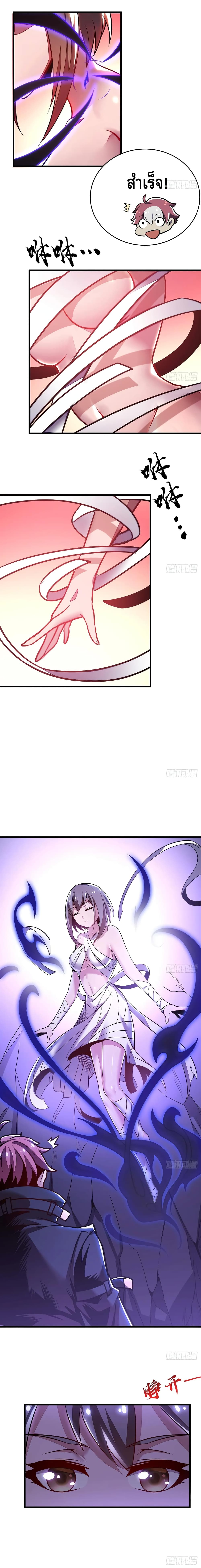 Undead King Beyond page 10
