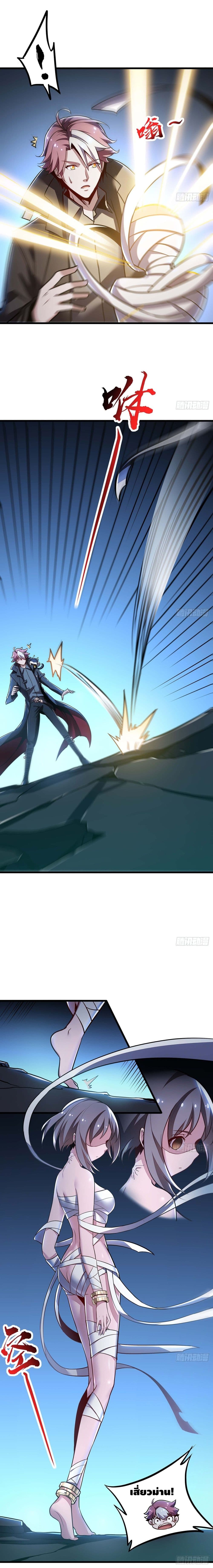 Undead King Beyond page 3