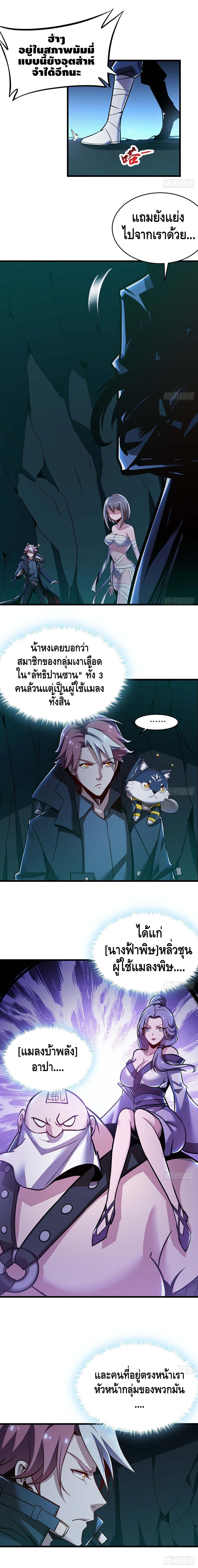 Undead King Beyond page 4