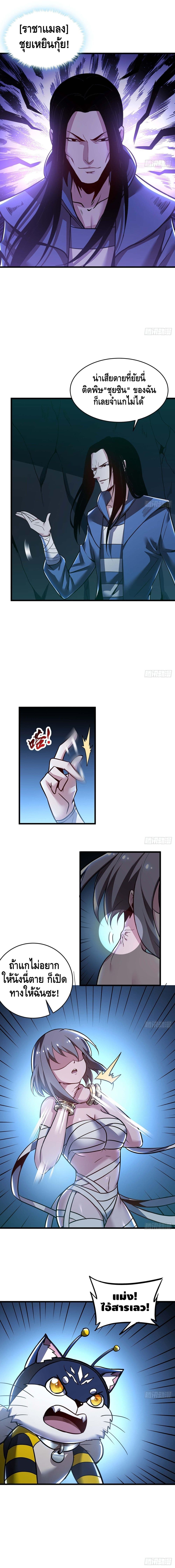 Undead King Beyond page 5