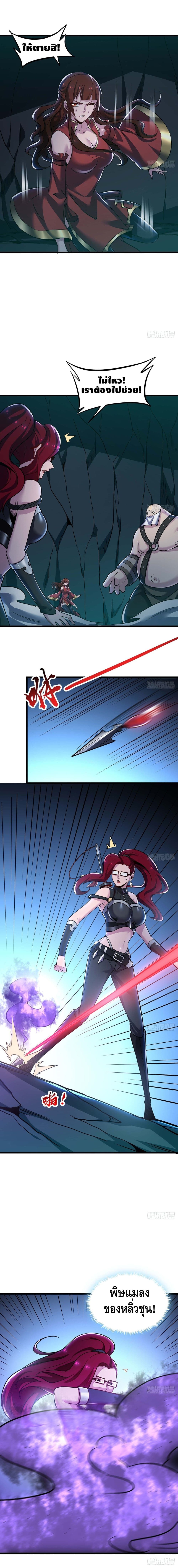 Undead King Beyond page 8