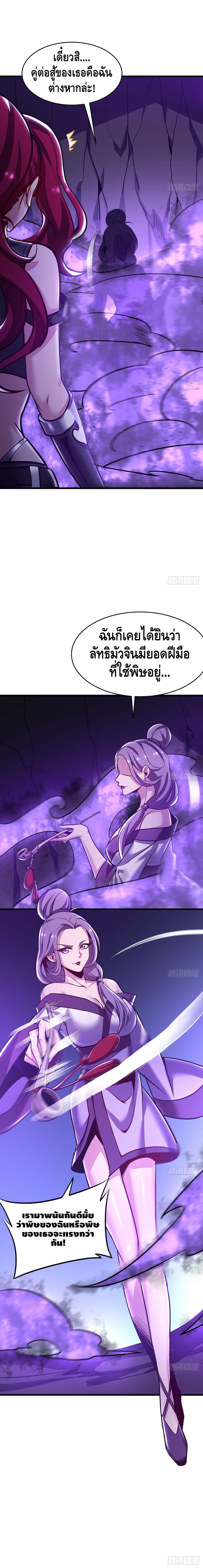 Undead King Beyond page 9