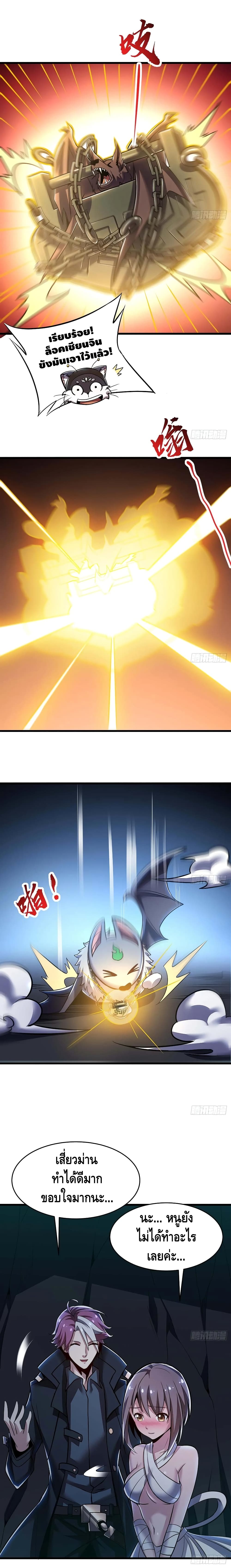 Undead King Beyond page 4
