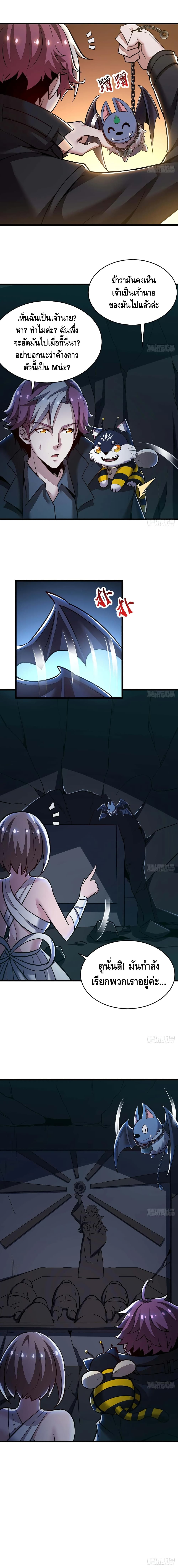 Undead King Beyond page 6