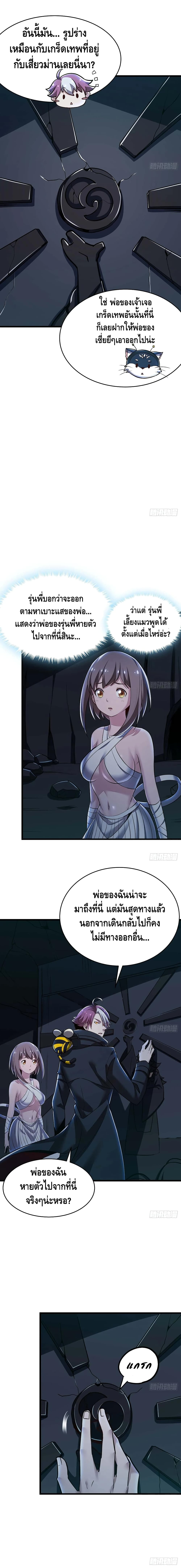 Undead King Beyond page 7