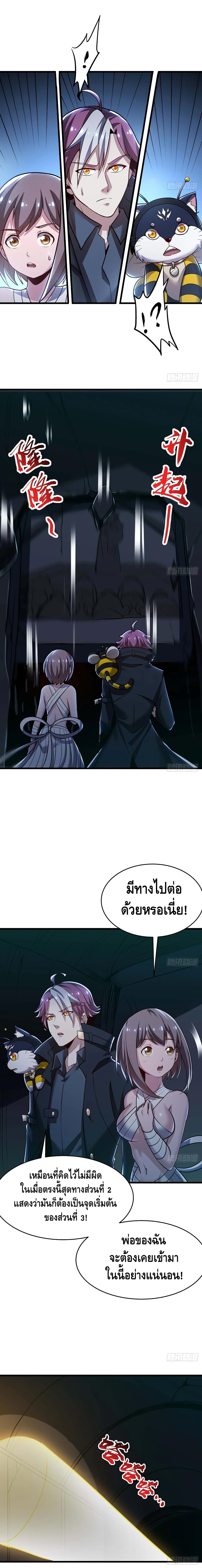 Undead King Beyond page 8