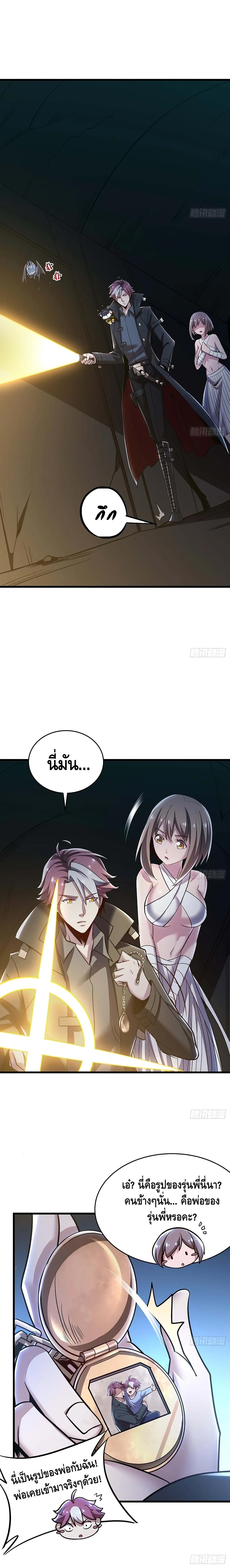 Undead King Beyond page 9