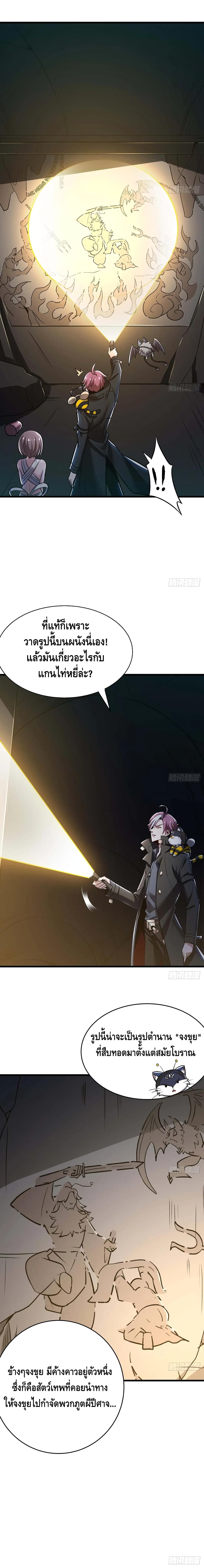 Undead King Beyond page 11