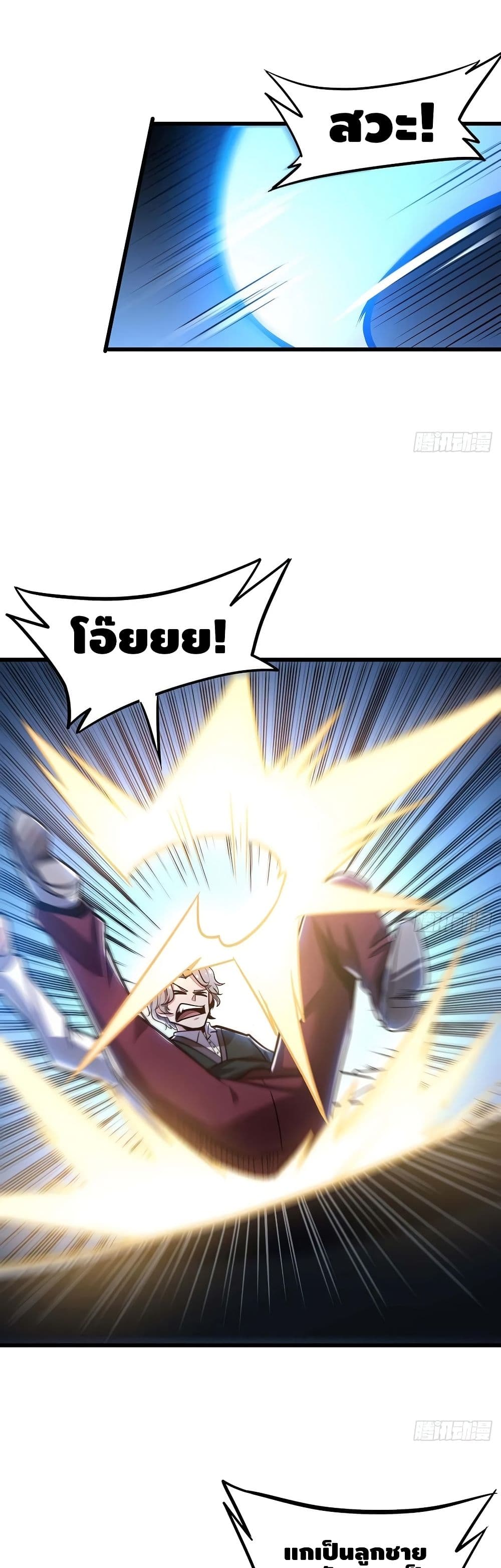 Undead King Beyond page 2