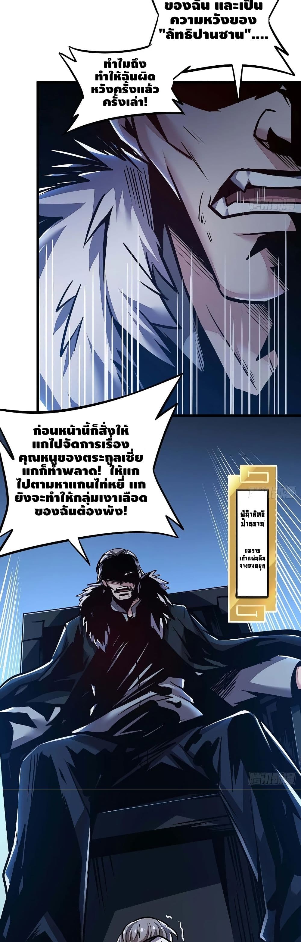 Undead King Beyond page 3