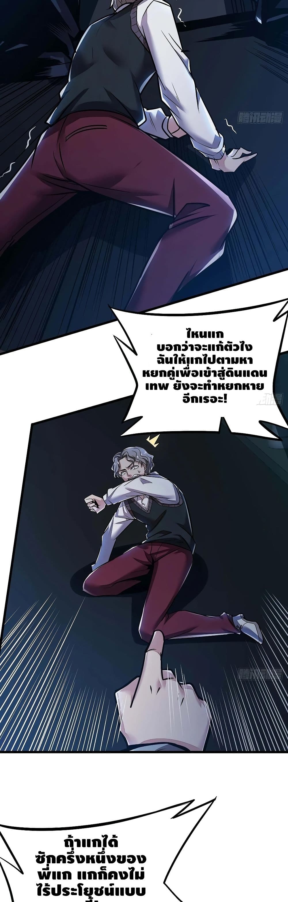 Undead King Beyond page 4