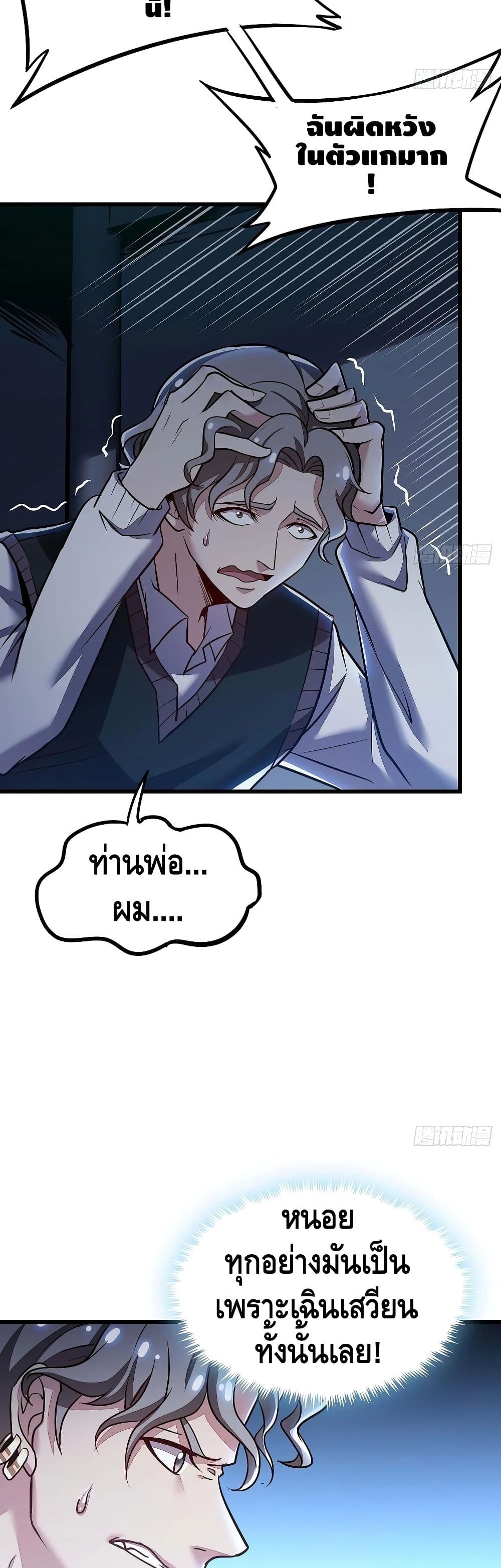 Undead King Beyond page 5
