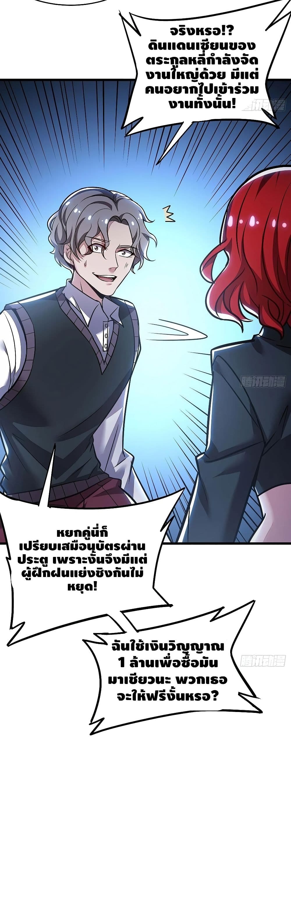 Undead King Beyond page 9