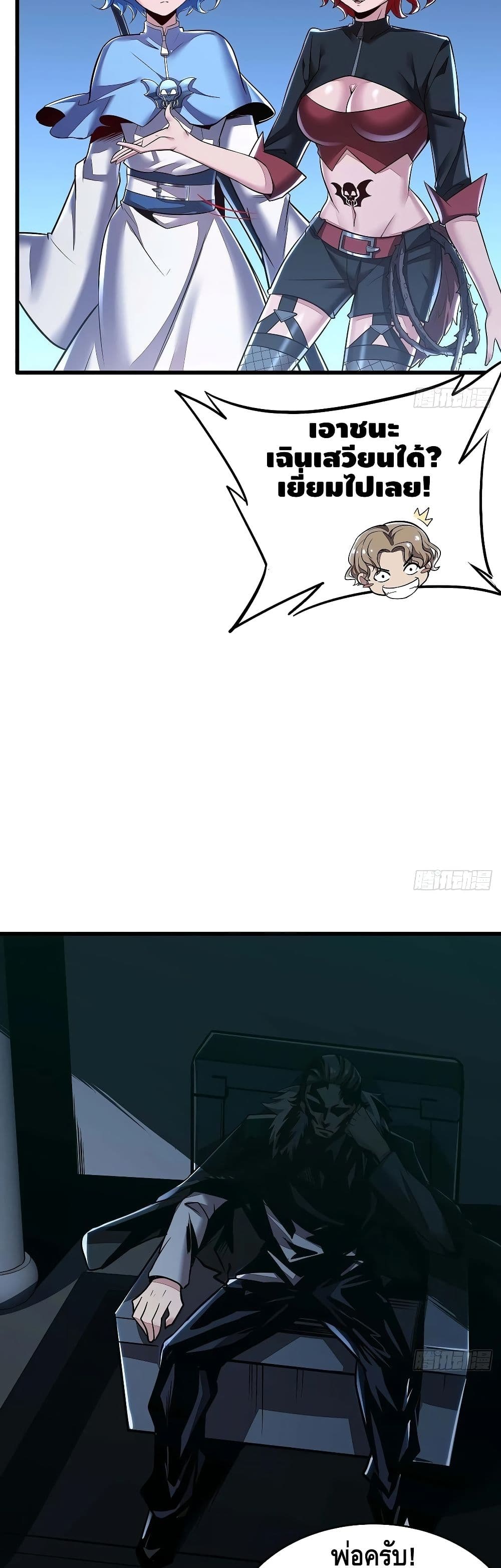 Undead King Beyond page 11