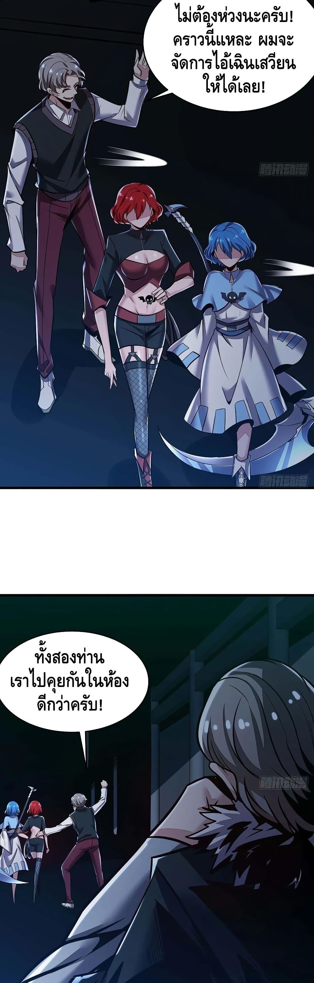 Undead King Beyond page 12