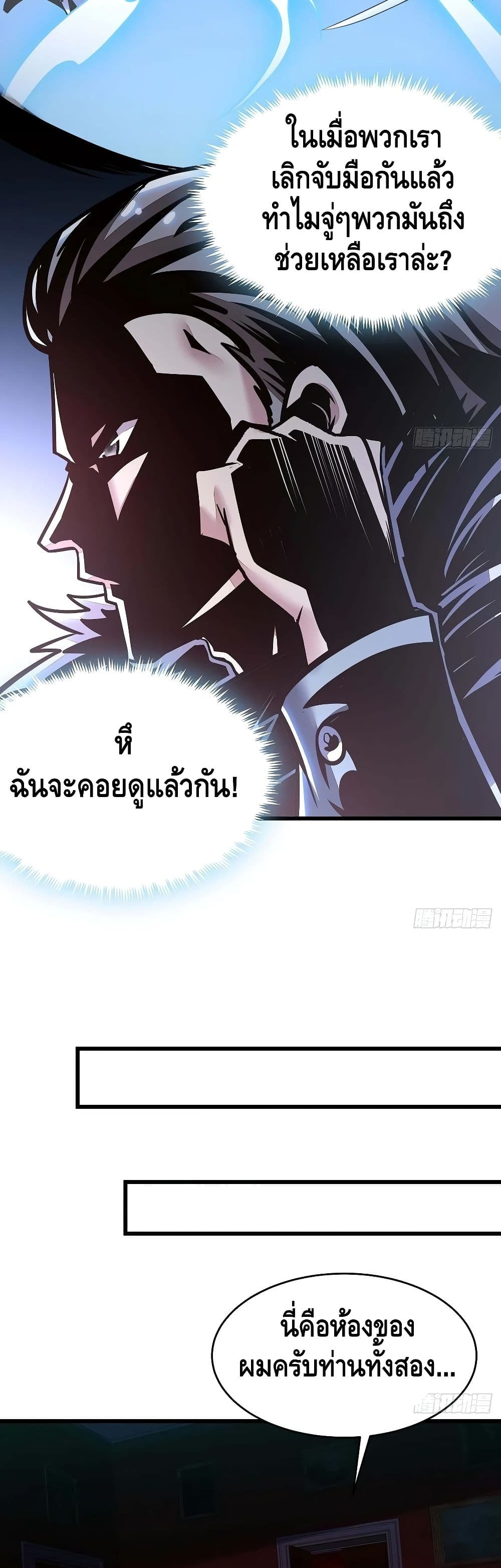 Undead King Beyond page 15