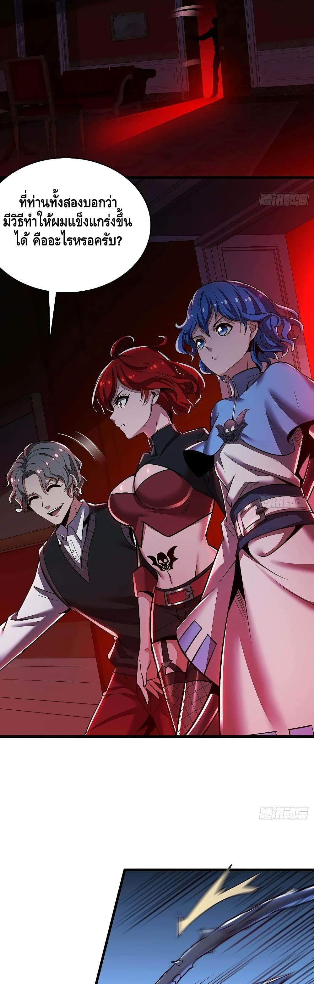 Undead King Beyond page 16