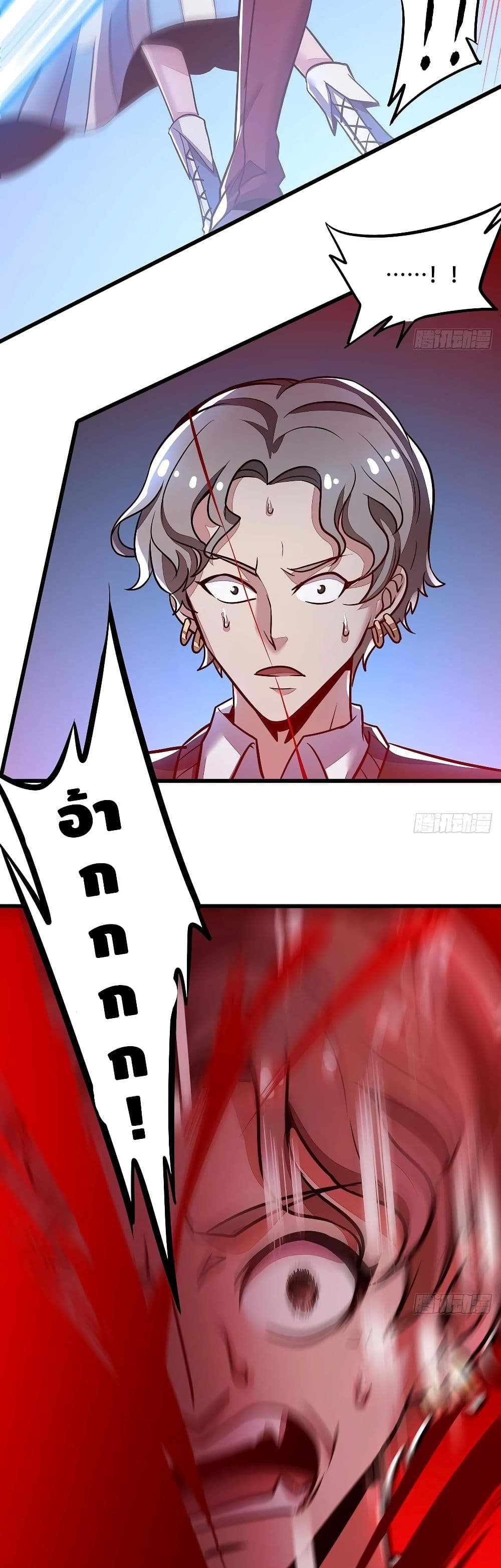 Undead King Beyond page 20