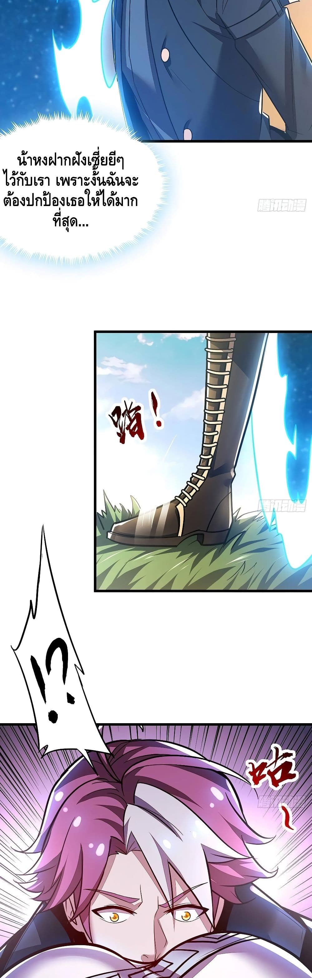Undead King Beyond page 29