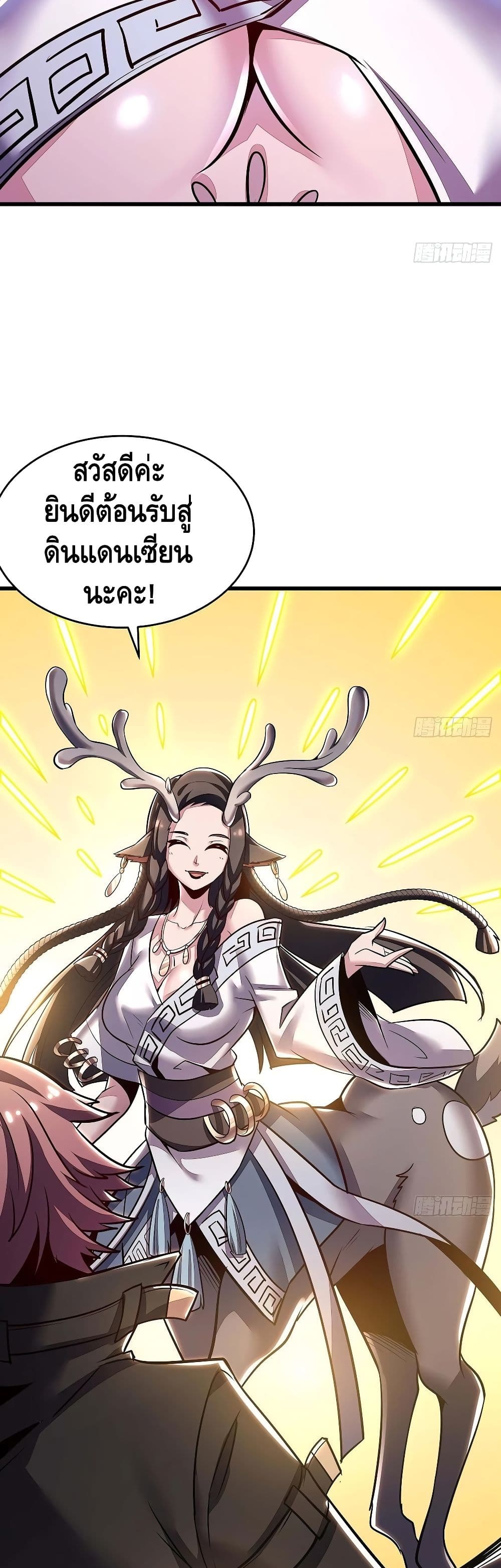 Undead King Beyond page 30