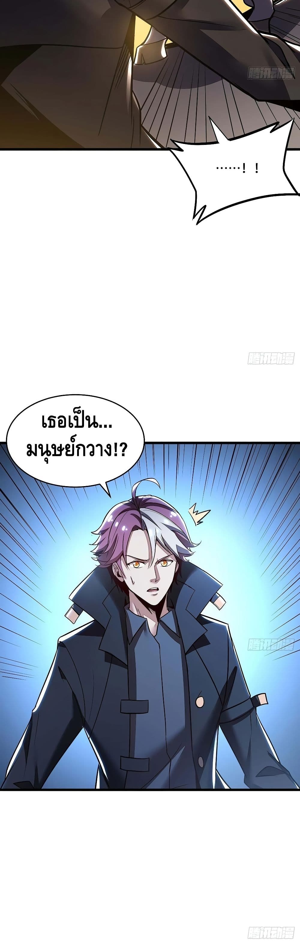 Undead King Beyond page 31