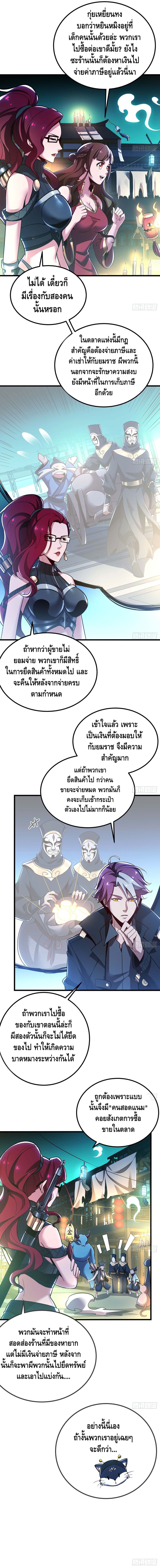 Undead King Beyond page 2