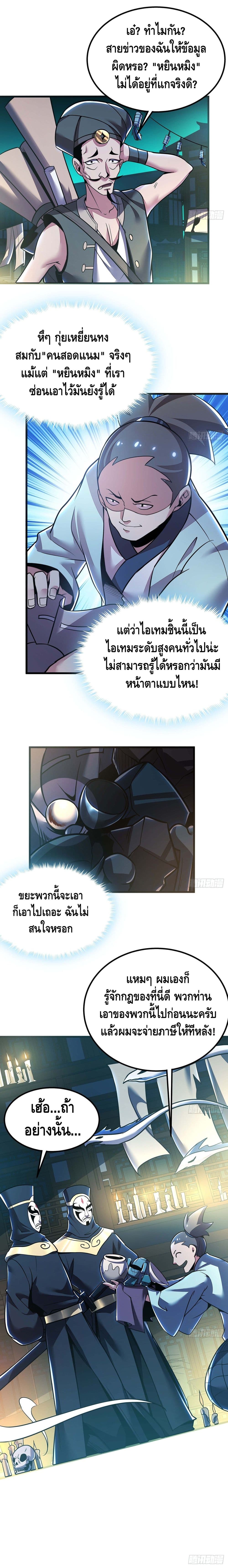 Undead King Beyond page 4