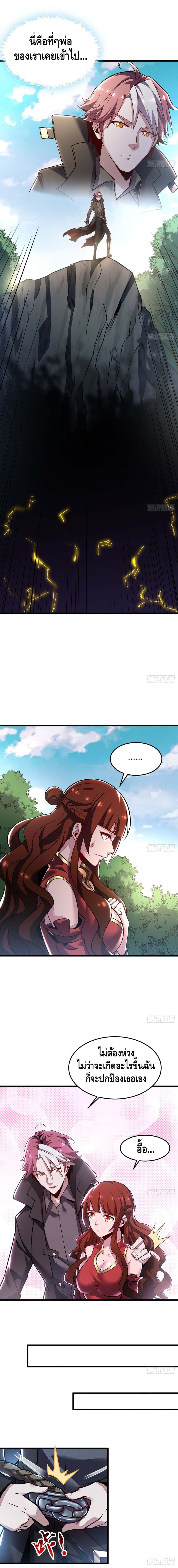 Undead King Beyond page 4