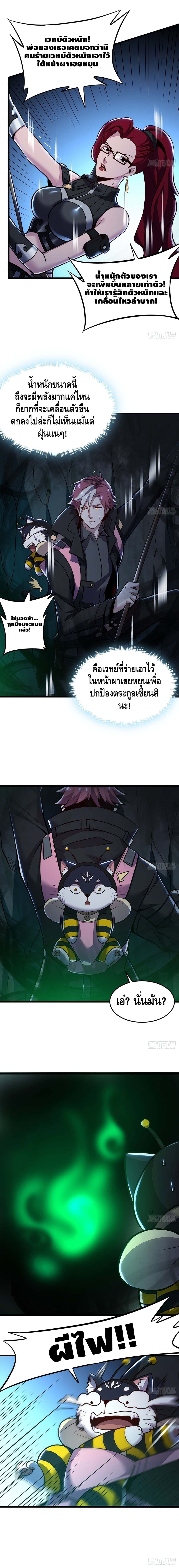 Undead King Beyond page 6