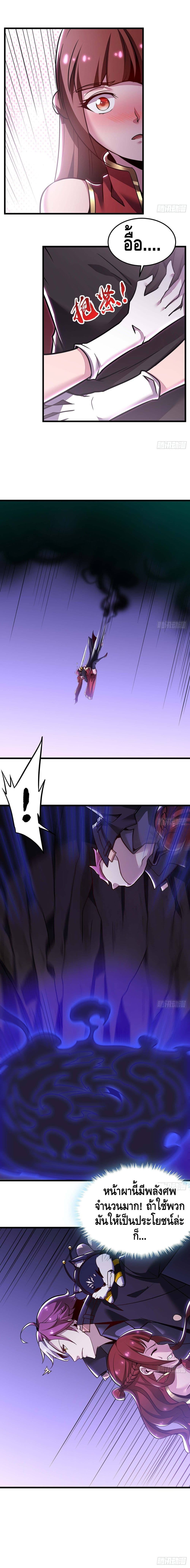 Undead King Beyond page 9