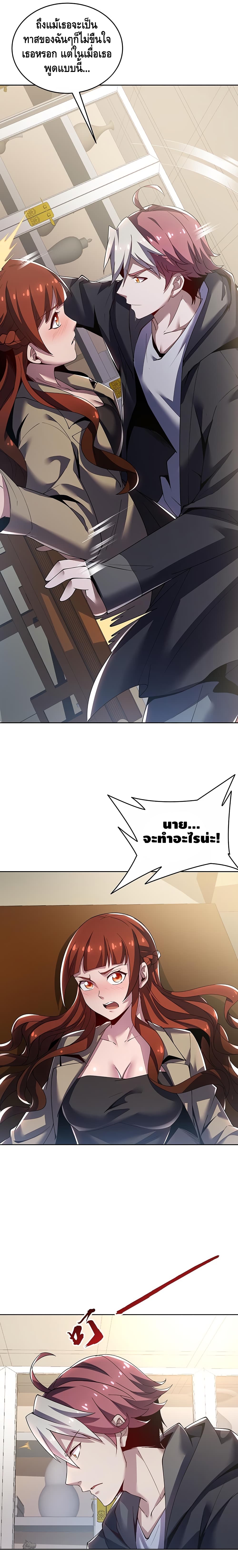 Undead King Beyond page 8