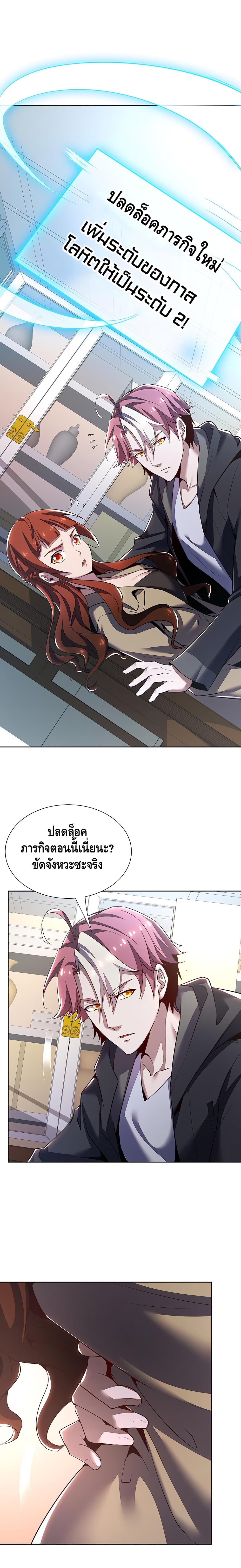 Undead King Beyond page 9