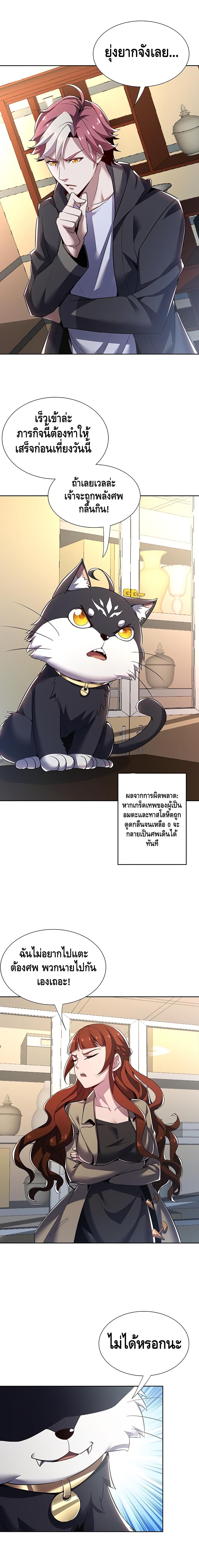 Undead King Beyond page 14