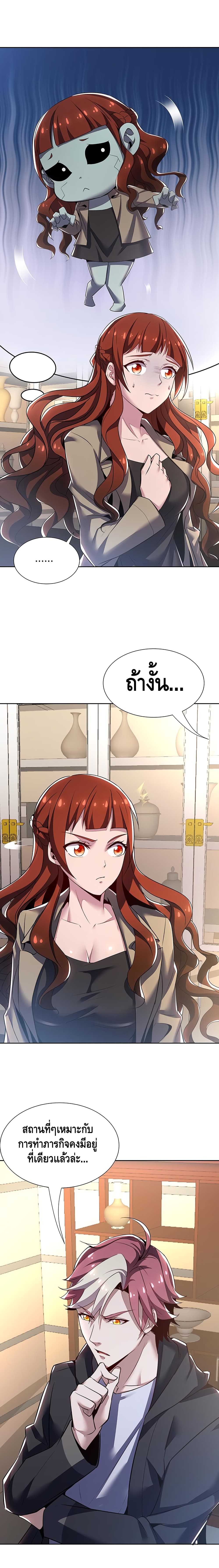 Undead King Beyond page 16