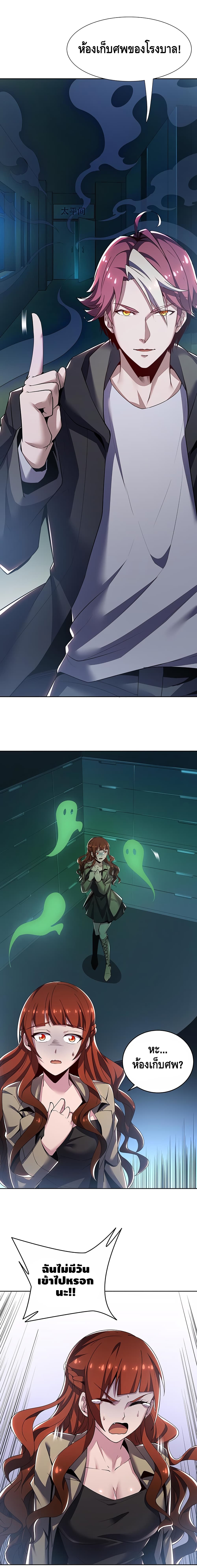 Undead King Beyond page 17