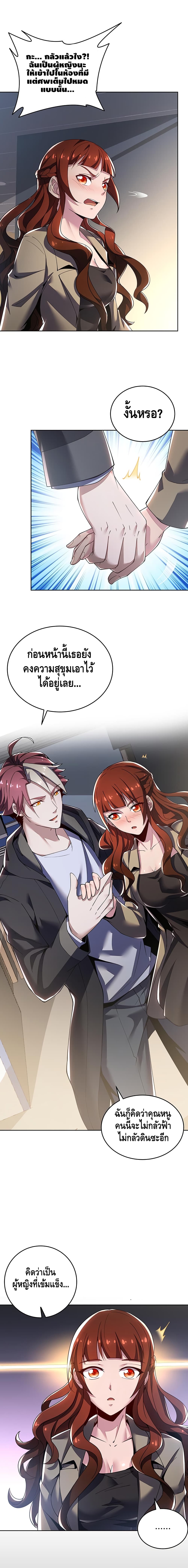 Undead King Beyond page 20