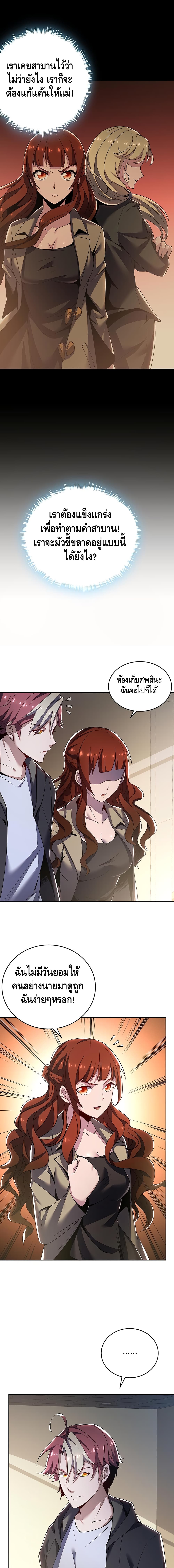 Undead King Beyond page 23
