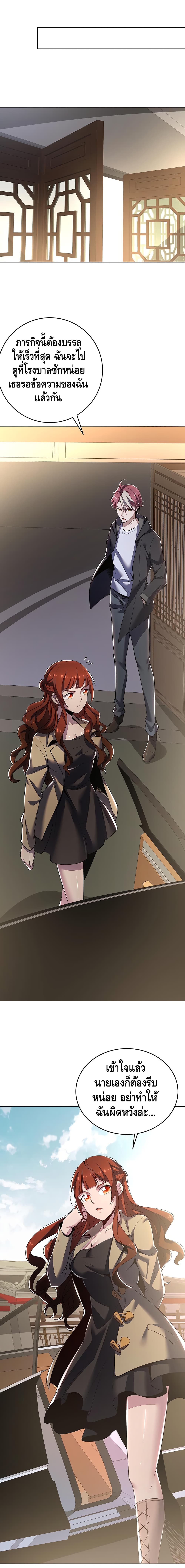 Undead King Beyond page 24