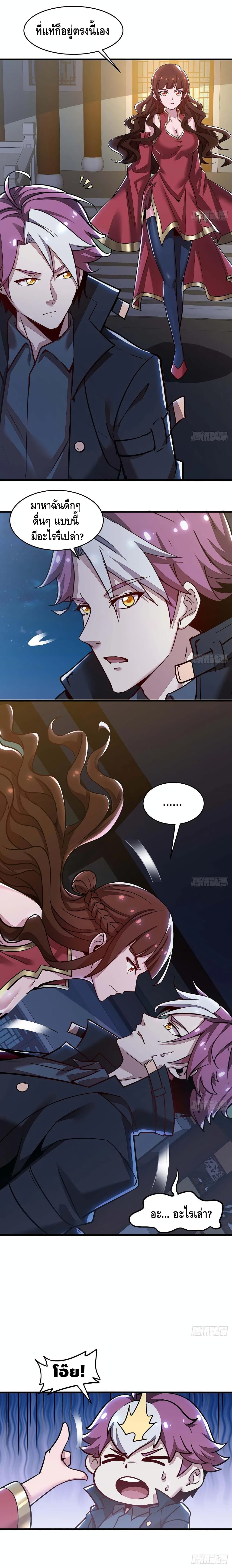 Undead King Beyond page 3