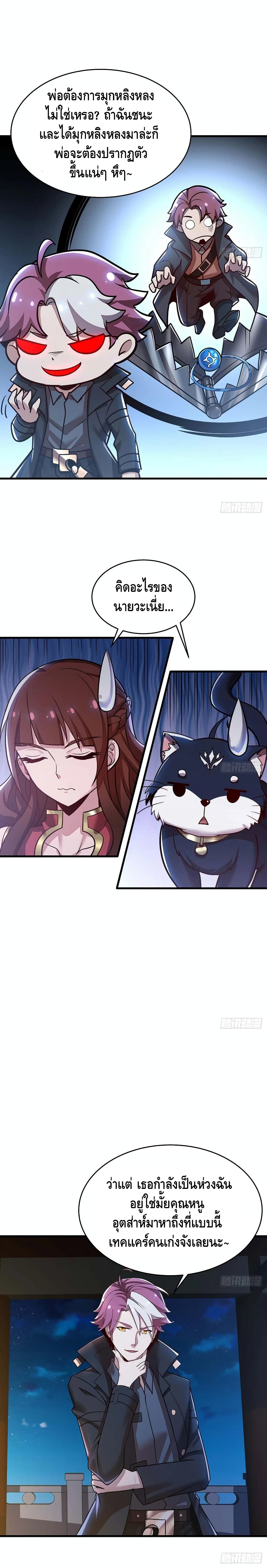 Undead King Beyond page 5