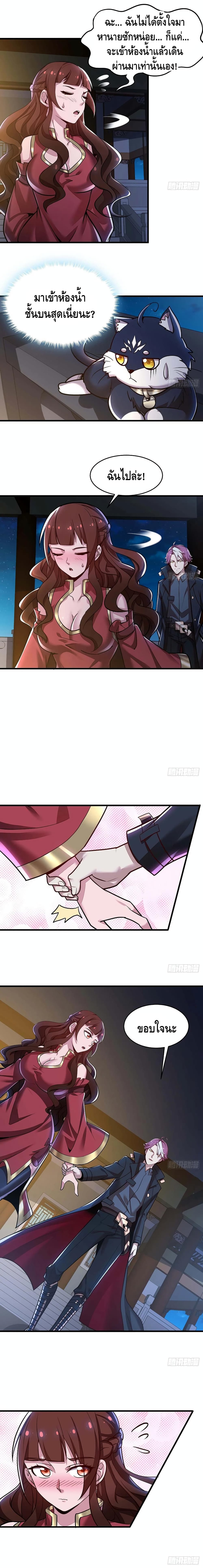 Undead King Beyond page 6