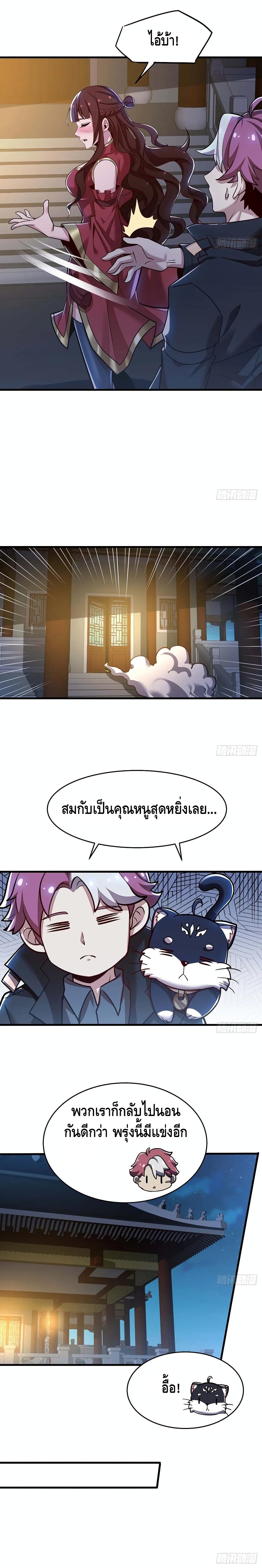 Undead King Beyond page 7