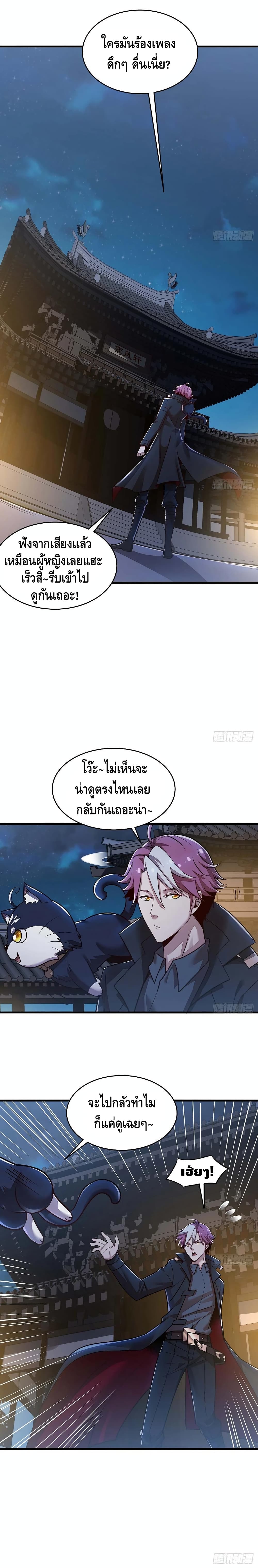Undead King Beyond page 10
