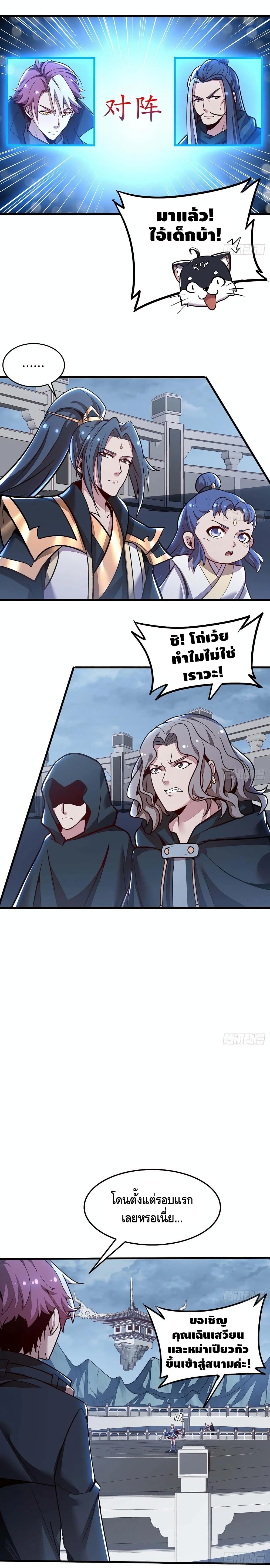Undead King Beyond page 5