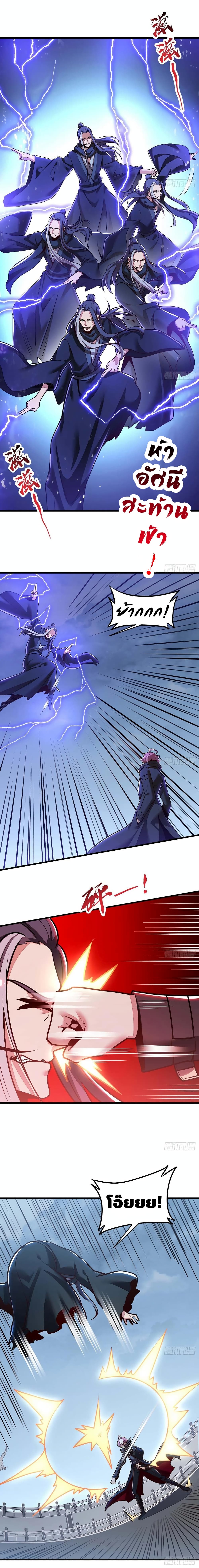 Undead King Beyond page 9
